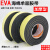 EVA黑色海绵泡棉单面胶 带强粘泡沫防震防撞密封条加厚15mm20mm厚 10mm宽2米10mm厚 2卷