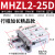 星舵型气动手指气缸mhz2-16d小型平行气爪夹具10D/20d/25d/32d/40 行程加长MHZL2-25D精品
