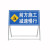 前方道路施工牌交通安全标志警示牌工程告示牌导向反光指示牌订做 蓝色箭头 左 100x100x50cm