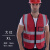 反光安全背心黄马甲美团交通施工地夜间代驾环卫工人衣服定制夏天 多口袋-大红-针织布 XL