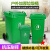 沃嘉定制适用户外垃圾分类垃圾桶大号带盖商用餐饮厨房工业环保环卫垃圾箱 50L绿色 加厚型 无轮