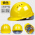 御舵国标ABS安全帽加厚透气 施工建筑工程头盔男电工定制logo印字 国标经济透气V型-10个装蓝色