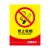 严禁烟火禁止吸烟拍照禁止携宠物入内温馨提示标识牌警示安全标志 WIFI  铝板反光膜 20x30cm
