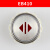 EB210EB410红光蓝光方形圆形嘉捷电梯按钮配件 EB210蓝光带盲文(内容请备注)