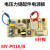 电压力锅电源板MY-P01A主板QC50A52FCS5029P2FCS5035线路板6针