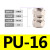 PU直通快拧接头SMC锁母型(4/6/8/10/12/14/16mm) 气动气管接头 快拧直通-16【2只】