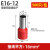 SUTTNE预绝缘欧式端子电工电气接线端子管状针型端子 红色【E16-12】500/袋