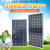 12v太阳能充电板50瓦24V电池板100W太阳能光伏发电板200w300W 300W多晶1640*992