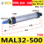 气动铝合金迷你气缸MAL32/40*25/50/75/100/125/150/200-S MAL32-500