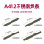 金桥焊材  不锈钢焊条 耐高温 A412 3.2（20Kg/件）