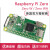 树莓派 Raspberry Pi Zero/ZERO W Pi0 1.3 新版PI0 英国 七寸屏套件