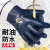 丁腈橡胶手套大口浸胶防油防水耐磨加厚工业柴油电焊工作保护手套 蓝色磨砂手套:10双 XL