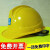 定制适用中建安全帽工地建筑ABS国标工程头盔中国建筑安全帽透气印字 STA-V型黄色