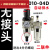 定制气动气泵二联件空气调压阀AC2010-02油水分离器过滤器AC3010- 二联件 AC4010-04D 自动排水