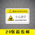 机械设备安全标识牌警告标志贴纸小心有电非工作人员请勿打开提示 小心烫手 5.5x8.5cm
