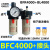 晶锦气源处理器气动油水分离器BFC2000/3000/4000两联件BFR2000过 BFC4000塑料壳带接头