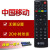 中国移动海信IP903H IP906H IP913H浪潮IPBS9505S机顶盒遥控器