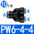 罗德力 气管接头 工业PW·Y型三通耐压气动快速接头 PW6-4-4 10个/包(1包价)