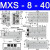 气动滑台气缸MXQMXS68121625L102030405075A MXQ8-40或MXS8-40