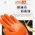 美洋洋PVC桔色手套手部防护劳保挂胶耐磨防油手套 磨防油手套