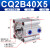型CQ2B40标准带磁活塞大推力可调节小型气动耐高温薄型气缸 CQ2B40X10