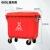 660L大型户外垃圾桶大号商用保洁清运垃圾车手推大容量环卫垃圾箱 660L特厚分类款(红色/有盖) 有害垃圾