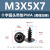 M3-M5黑色十字圆头粗牙带垫PWA枪色黑镍加硬尖尾自攻螺丝 PWA4*10*8(500个)(黑镍加硬)