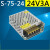 24V3A 75W直流开关电源220转s-75-24伏3a小体积变压器plc工业工控 24V3A小体积玻纤板 S-75-24