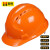 百舸 ABS高强度安全帽工地工程建筑施工防砸透气劳保头盔安全帽领导监理 三筋透气橙色