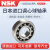 NSK日本进口 调心球轴承 1200-1222 2208-2222 K带锥度 1200