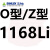 三力士O型三角带Z型皮带Z1000到Z1422窄V带耐油 O/Z1168 三根