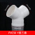 唄硶Y型三通PVC排风管塑料接头110 系统管道浴霸通风排气管件 pvc50