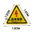 配电箱当心触电安全警示贴纸小心有电危险标识牌高压防触电标签语 红色闪电 10x10cm