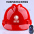 德威狮戴安A-VII工地施工普通工人黄色帽子国家电网安全帽高压预警头盔 红色DAII国网加近电预警器