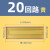 适用强配电箱盖板塑料PZ30面板12/15/18/20/24回路位通用电箱盖子 20回路(黄色)