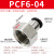气管接头PCF6-01快速8mm-02气动10-03软管直通快接快插内螺纹黑色 黑帽PCF604插6mm气管螺纹1/2