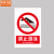 中环力安【禁止触摸20*30cm】禁止使用安全警示标志牌提示贴牌可定制MYN9091B