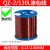 QZ-2/130漆包线 聚酯漆包铜线 环保漆包线 0.13-2.5mm 0.17