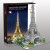 博桐梦法国巴黎埃菲尔铁塔立体拼图拼装积木微颗粒模型建筑物组装高难度 369颗粒