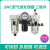 定制适用SMC型气动元件二联三联件气源处理器油水分离器喷漆过滤器调压阀 SMC型 AC4010-04 气动二联