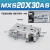 型直线导轨MXSL20精密滑台气缸MXS20-10/20/30/50/75A/AS/B/BS MXS2030AS