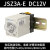 时间继电器 JSZ3A-ABCDEF交流直流AC220V DC24V通电延时可调 时间继电器 JSZ3A-E DC12V(送配