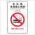 时岸 定制 白色亚克力板禁止吸烟标识牌禁烟控烟标志警提示贴 定制尺寸