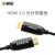 HDMI光纤线2.0版GNT-10703高清传输线 HDR连接显示器 HDMI2.0光纤传输线 25米