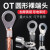 OT冷压端子接线铜鼻子线耳圆形裸端子套装10平方接线端子压线接头 OT2516