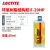 乐泰/loctite E-120HP德国汉高00NS 30CL 60HP AB胶环氧树脂胶高温结构胶 E-20HP 50ml【高强度通用送胶嘴推杆】