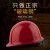 哥尔姆 安全帽 GM737 红色 工地 工人 领导 安全头盔 玻璃钢 帽子 圆顶