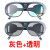 麦可辰焊工电焊眼镜二保焊氩弧焊防强光紫外线打磨切割防飞溅护目镜 BX-透明+灰色眼镜各1个
