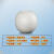 水库养鱼围网空心界标警示橄榄型漂浮物PVC浮球拦污绳塑料悬浮 圆形6X6公分白色