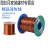 金格羽适用于180度耐热纯铜漆包线EIW电磁线漆包圆铜线全铜QZY-2/180的 0.1--m-m50-米